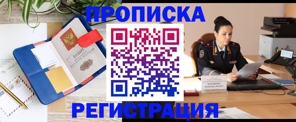 временная регистрация госуслуги в Тольятти