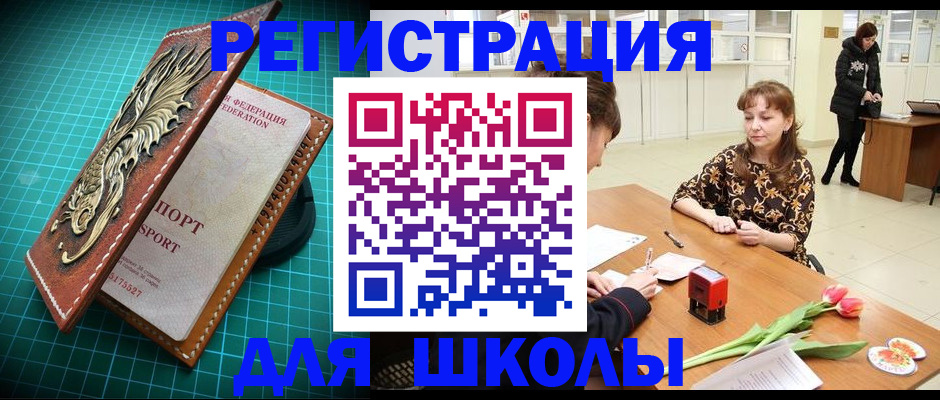 прописка от собственника в Тольятти